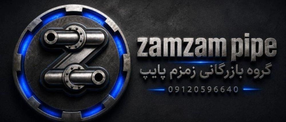 خرید لوله پلیاتیلن